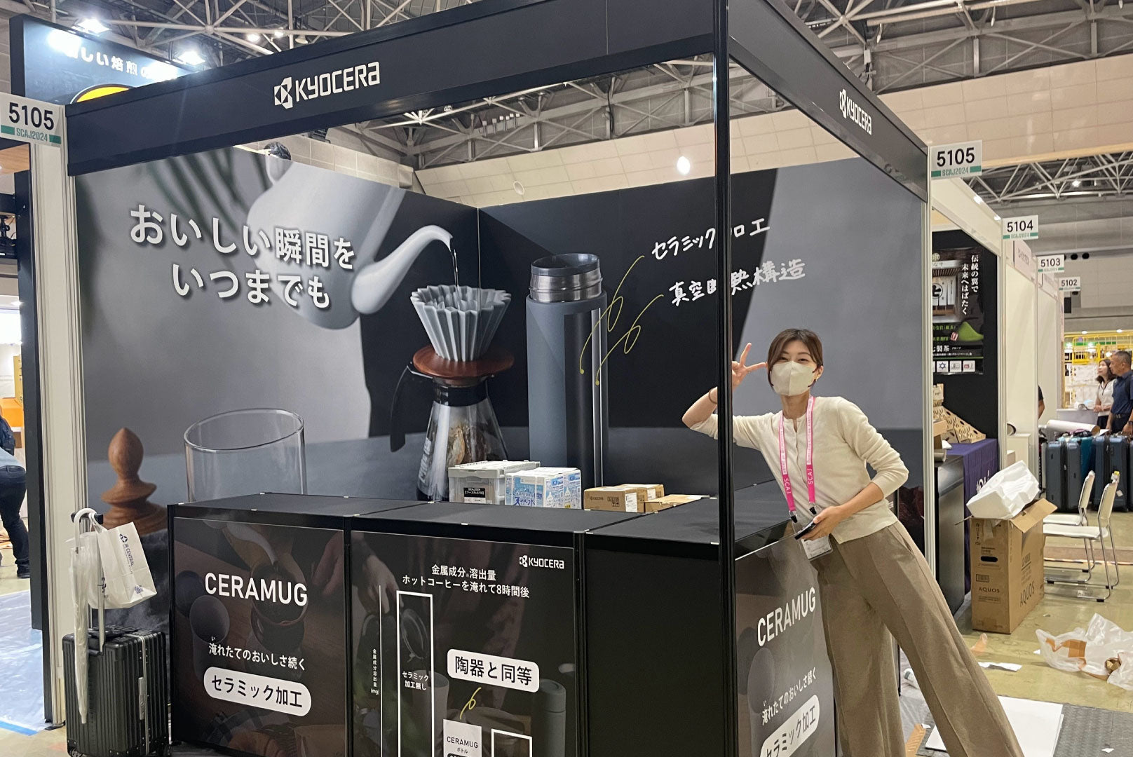 SCAJ2025！始まります☕️ – 京セラキッチンオンラインストア