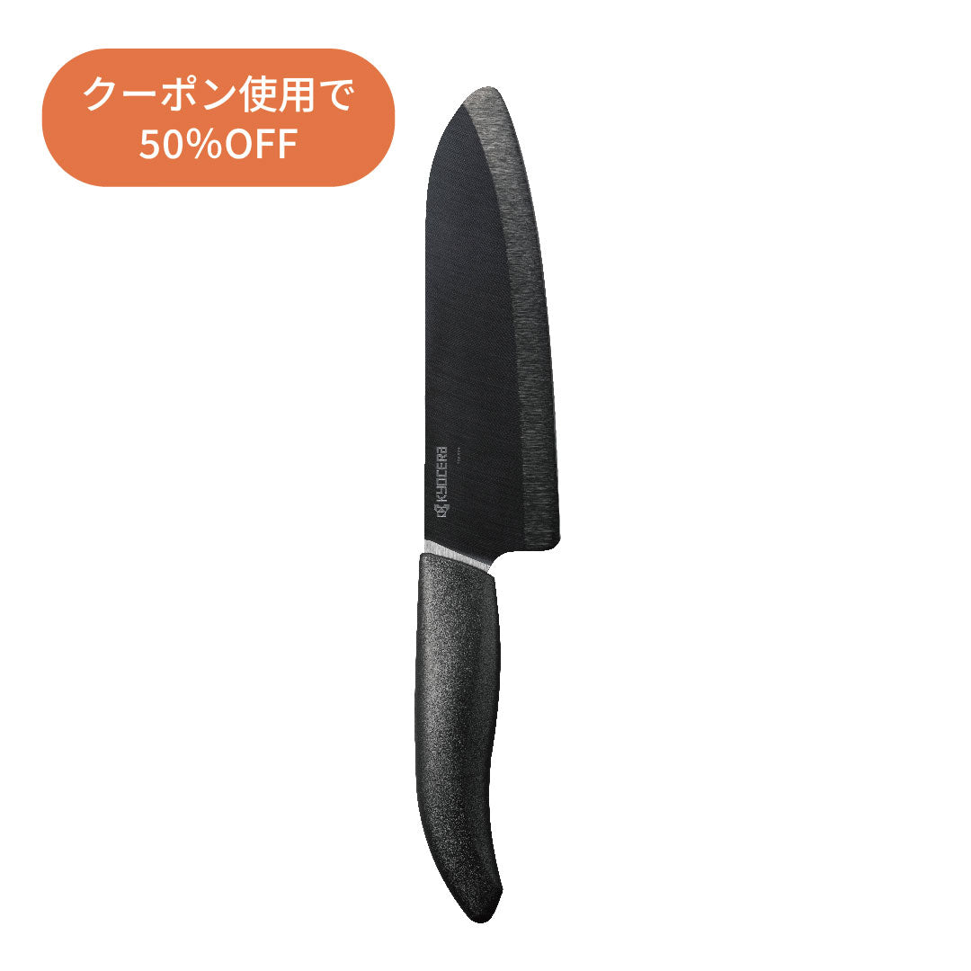 京セラ セラミック セラミックナイフ KC-130 150mm