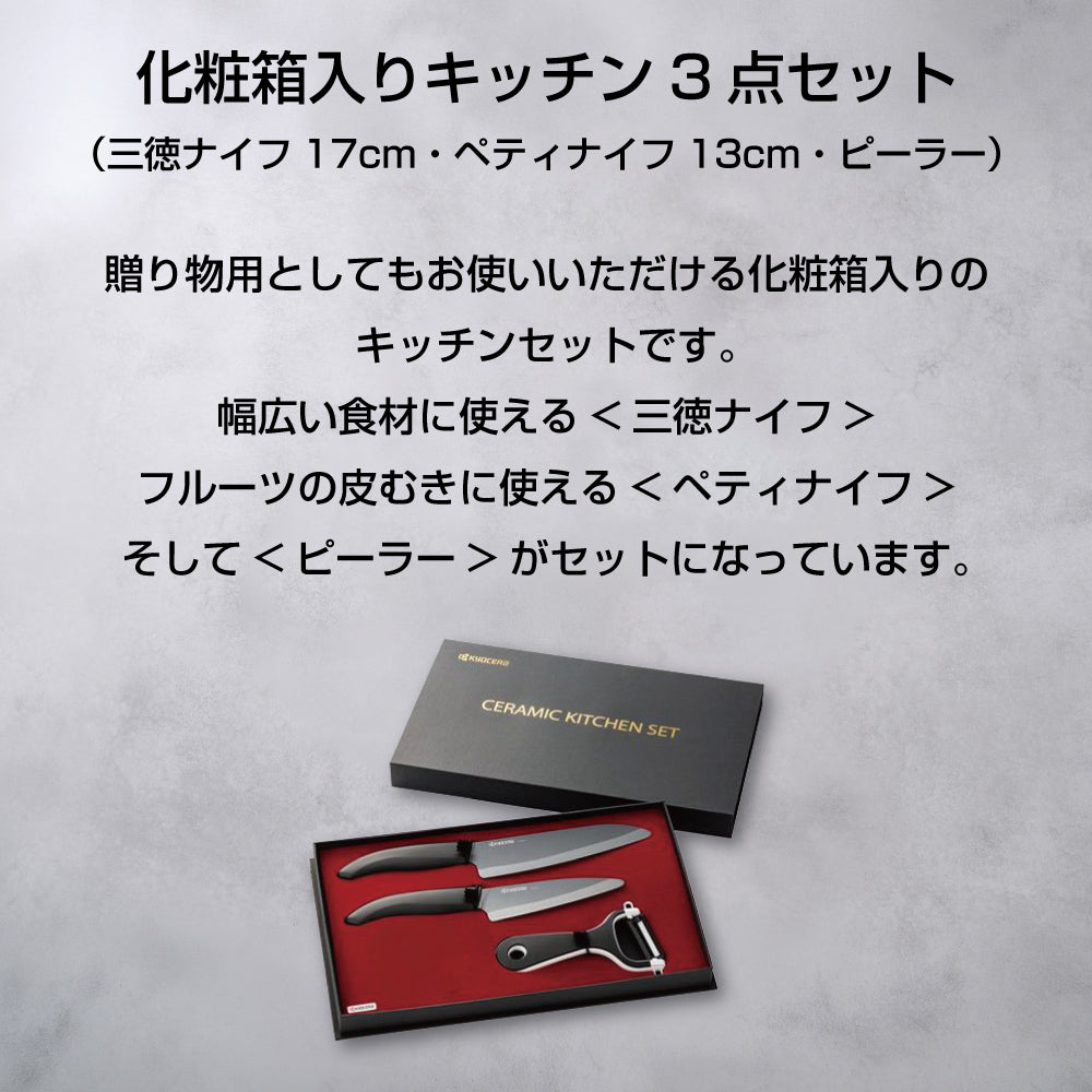 公式】京セラ セラミックナイフ（包丁）ファインプレミア キッチン