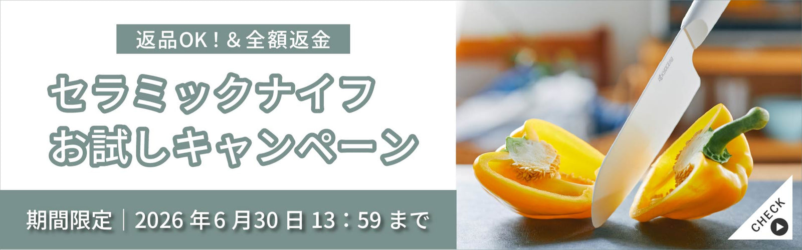 公式】京セラキッチンオンラインストア