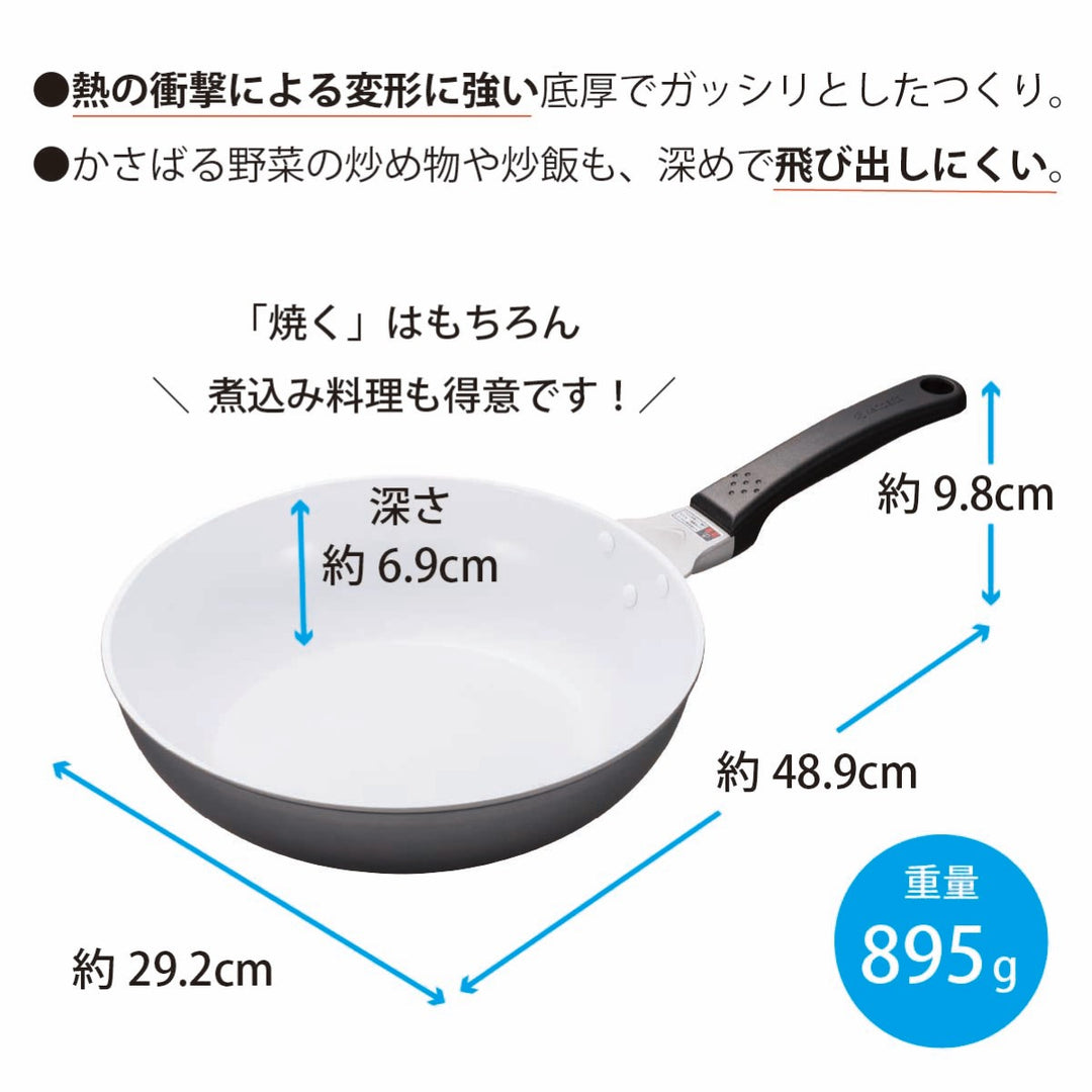 京セラ セラブリッド フライパン炒め 28cm（IH/ガス火対応） – 京セラ