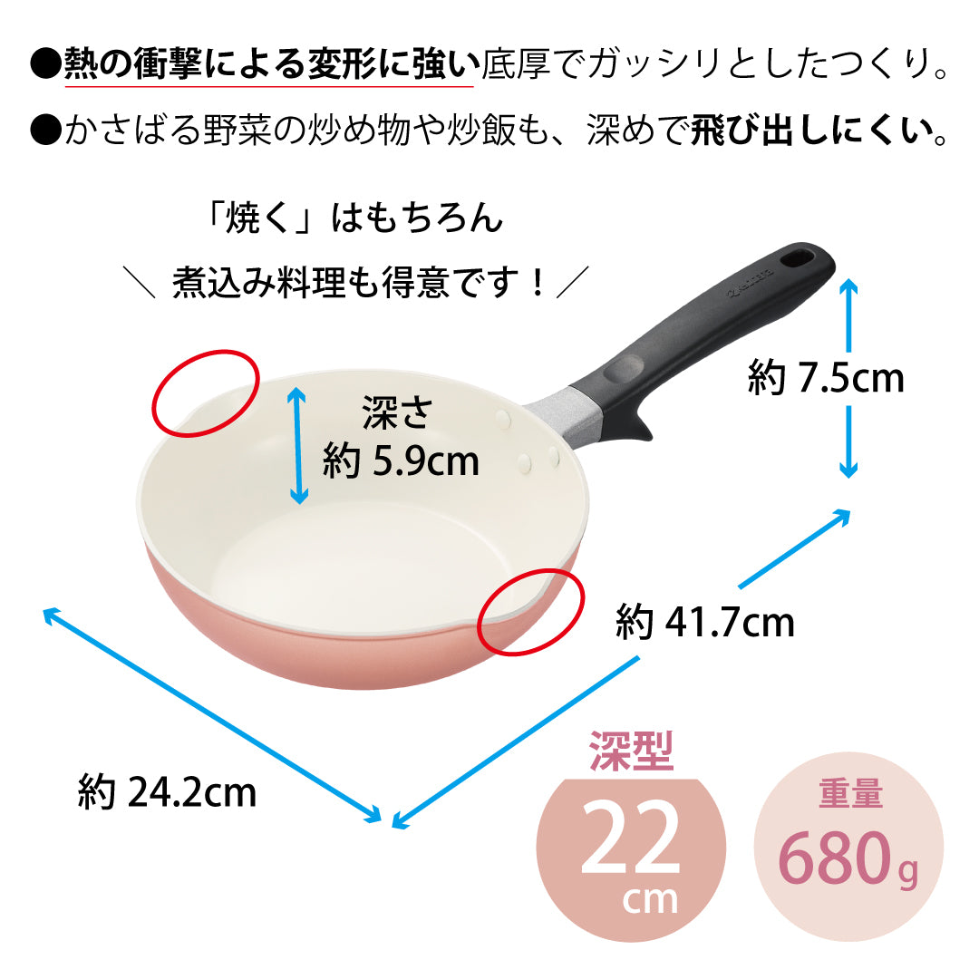 公式】京セラ 限定色｜セラミック フライパン深型 22cm（IH/ガス火対応