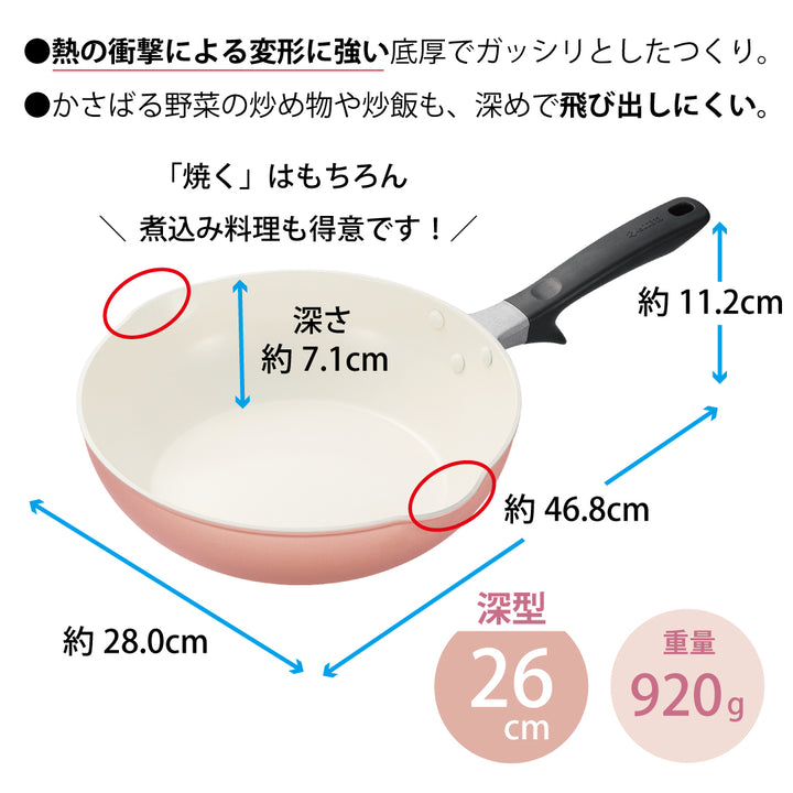 公式】京セラ 限定色｜セラミック フライパン深型 26cm（IH/ガス火対応
