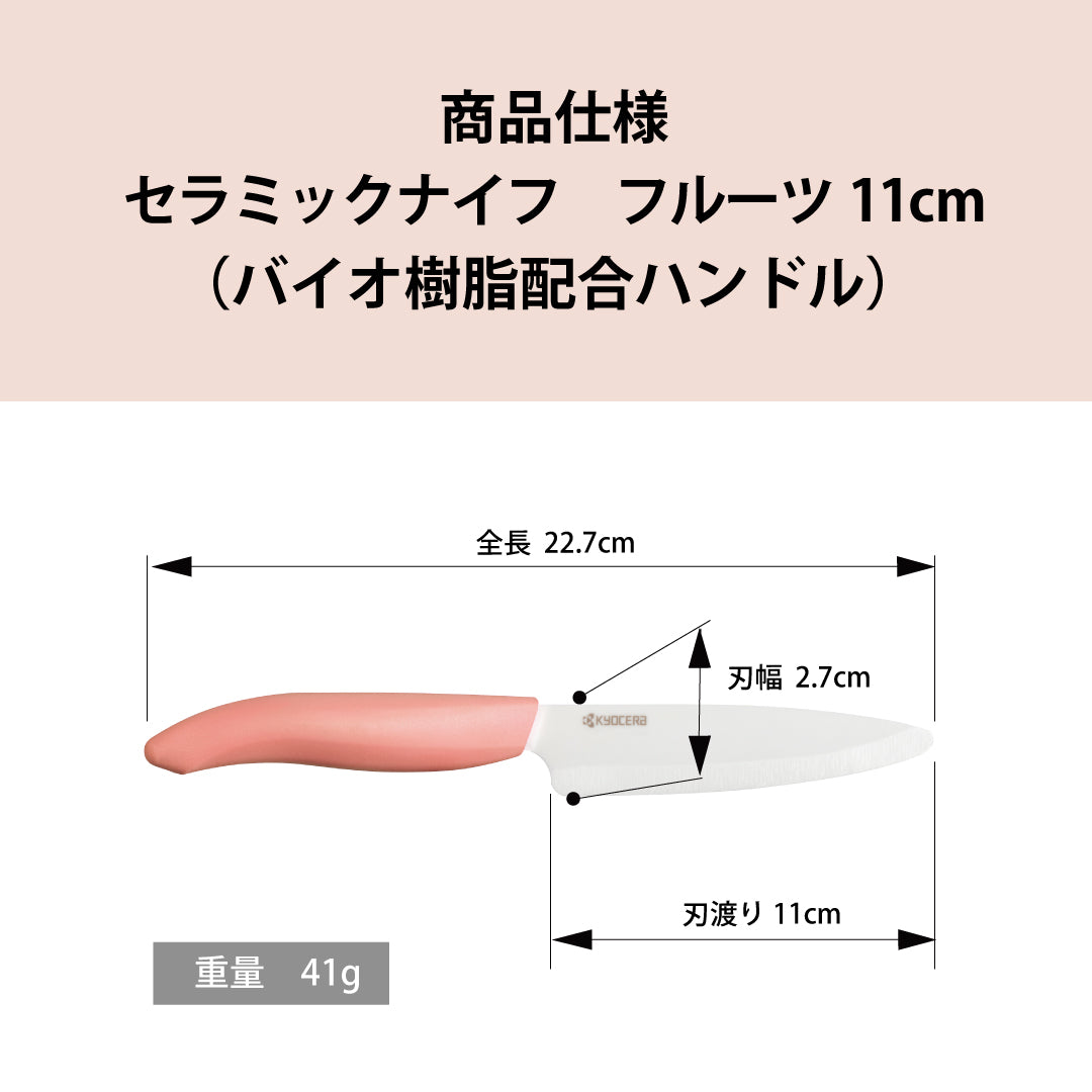 公式】京セラ 数量限定｜セラミックナイフ（包丁）カラフルキッチン