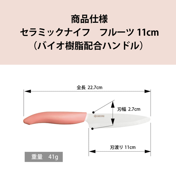 公式】京セラ 数量限定｜セラミックナイフ（包丁）カラフルキッチン