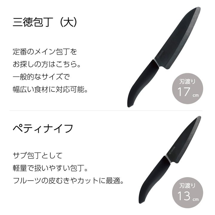 京セラ】キッチンセットFKR-301 13cm/17cm/ピーラー – 京セラキッチン