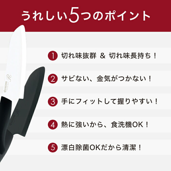公式】京セラ ファインプレミア セラミックナイフ 菜切り（15cm