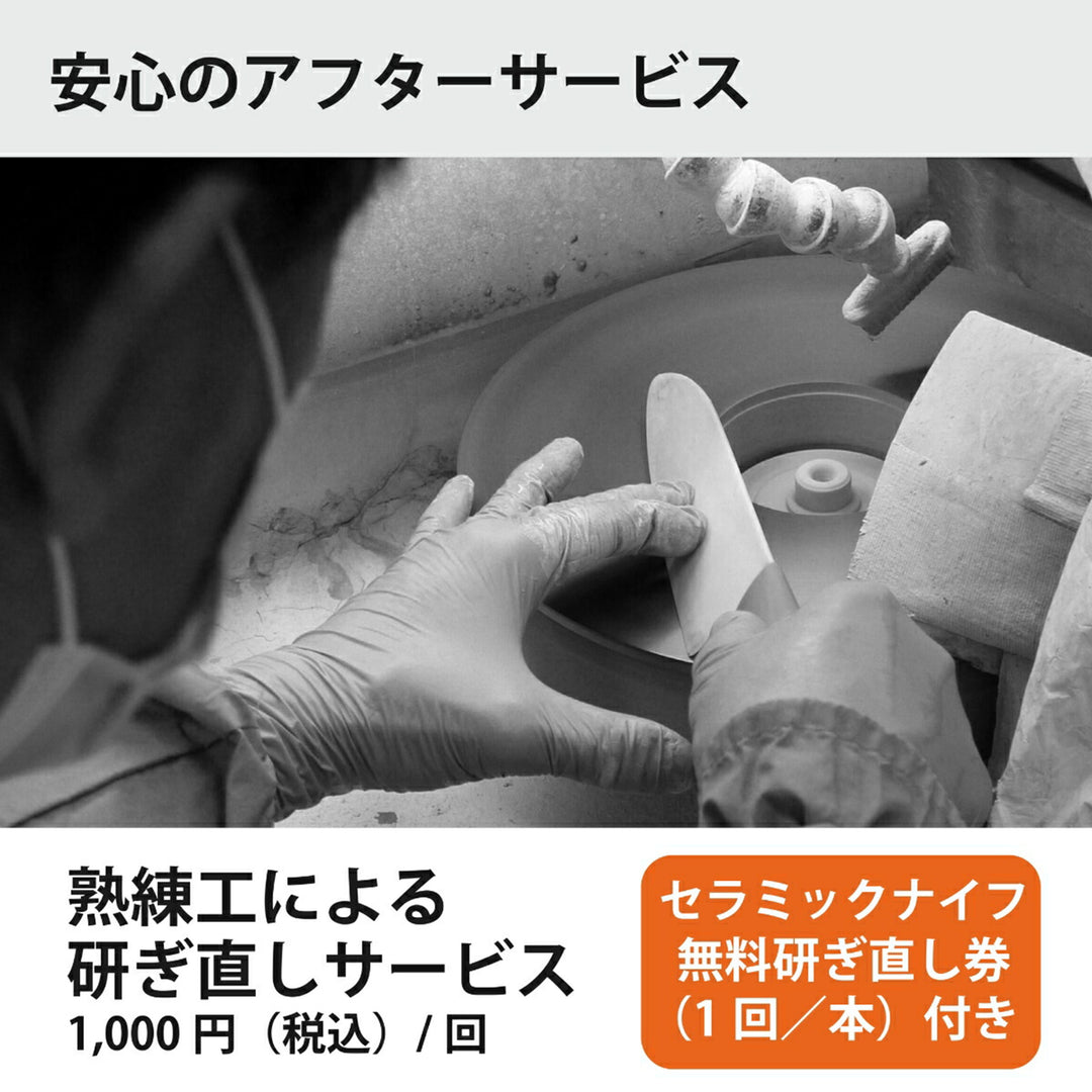 公式】京セラ ファインプレミア セラミックナイフ 三徳(16cm) – 京セラ