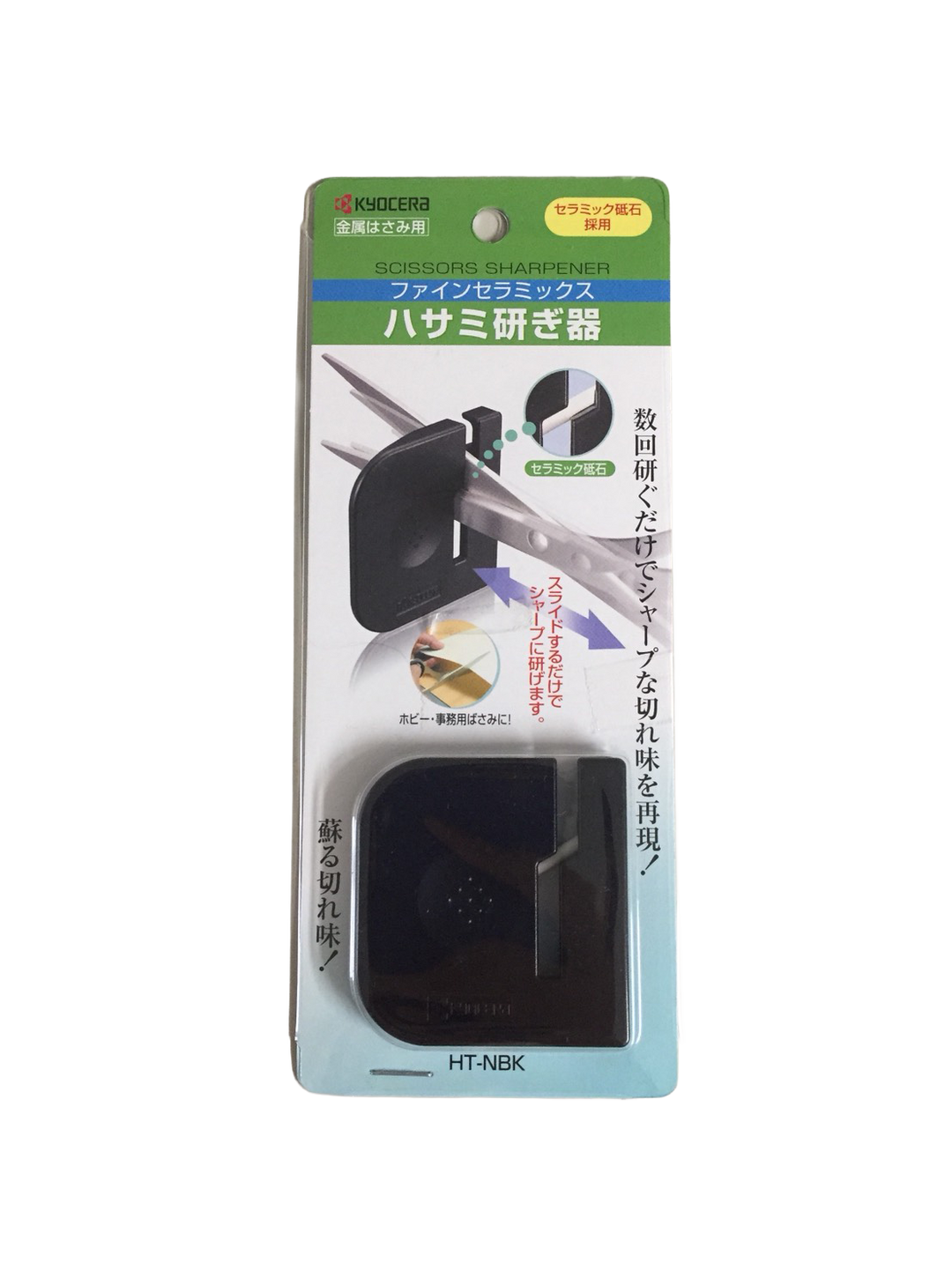 公式】京セラ ハサミ研ぎ器（金属ハサミ用） – 京セラキッチン