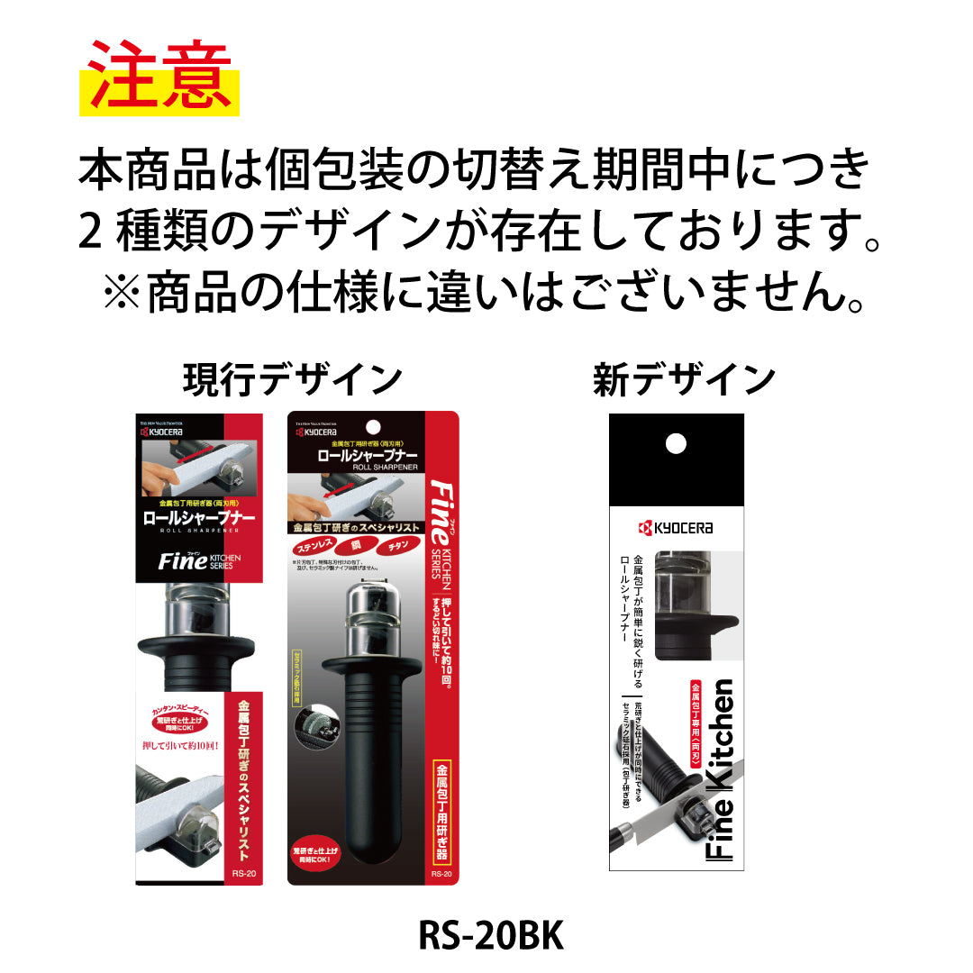 ロールシャープナー（包丁研ぎ器）金属包丁専用