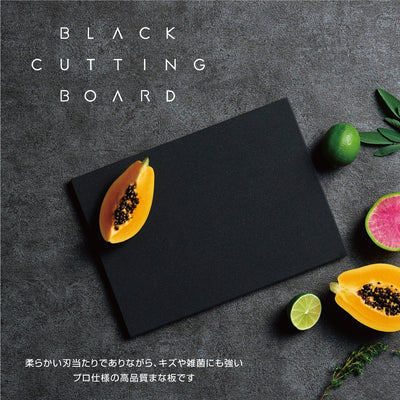 【NEW】ブラックカッティングボード