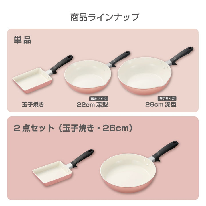 glitter　京セラ　セラブリッド　フライパン　　玉子焼き器　3個セット 公式】京セラ セラブリッド フライパン玉子焼（IH/ガス火対応