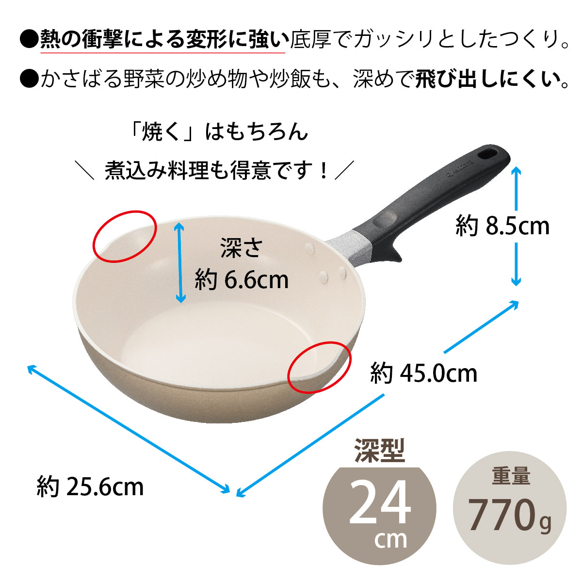 セラブリッド フライパン深型 24cm（IH/ガス火対応）