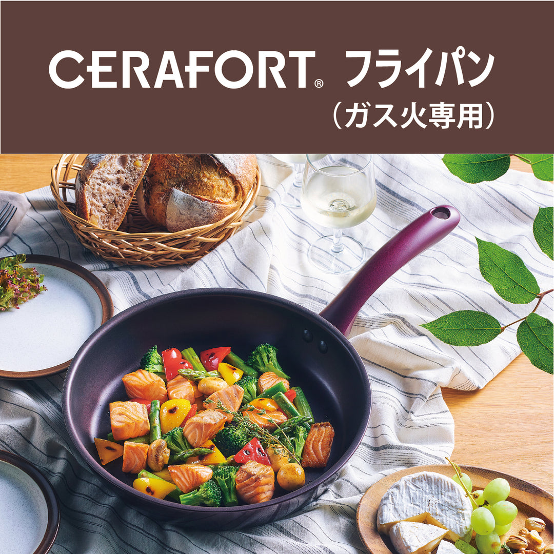 公式】京セラ フライパン CERAFORT(セラフォート)シリーズ – 京セラキッチンオンラインストア