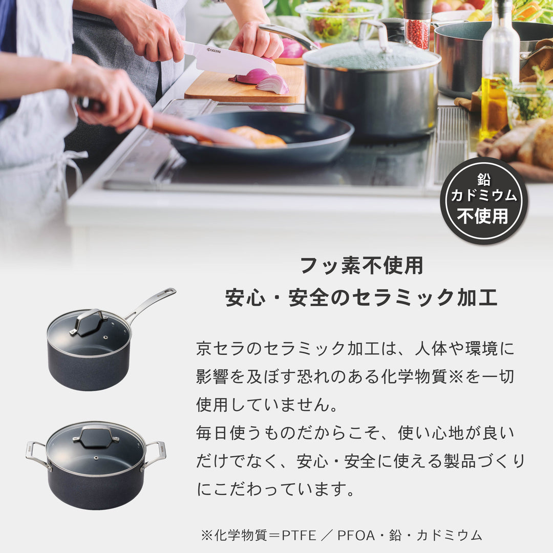 京セラ セラブリッド 片手鍋 20cm（IH/ガス火対応） – 京セラキッチン