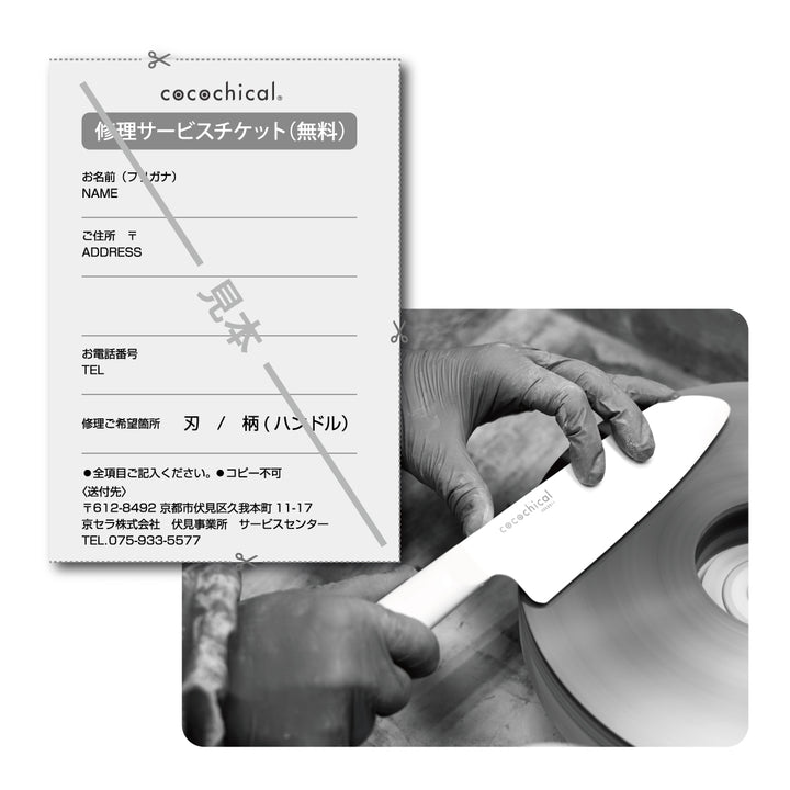 京セラ cocochical(ココチカル) セラミックナイフ(包丁)三徳大 16cm