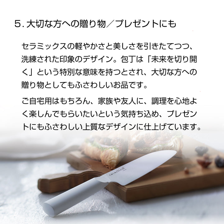 公式】京セラ セラミックナイフ（包丁）cocochical ギフトセット