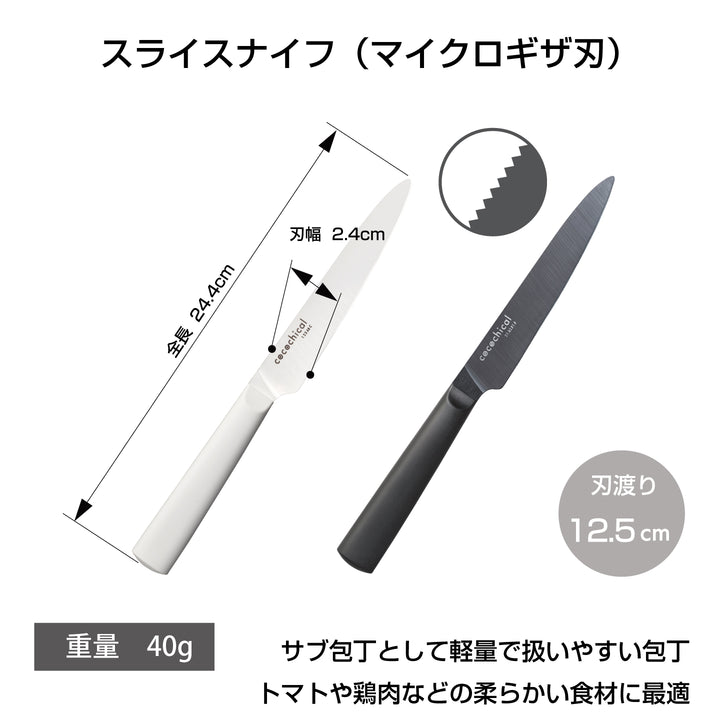 京セラ cocochical 12.5cmセラミックナイフ&セラミックピーラー 京セラ cocochical(ココチカル) セラミックナイフ(包丁