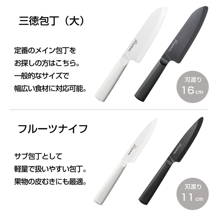 京セラ cocochica 包丁セット 2本 日本製 京セラ cocochica 包丁セット 2本 日本製 京セラ cocochica 包丁セット