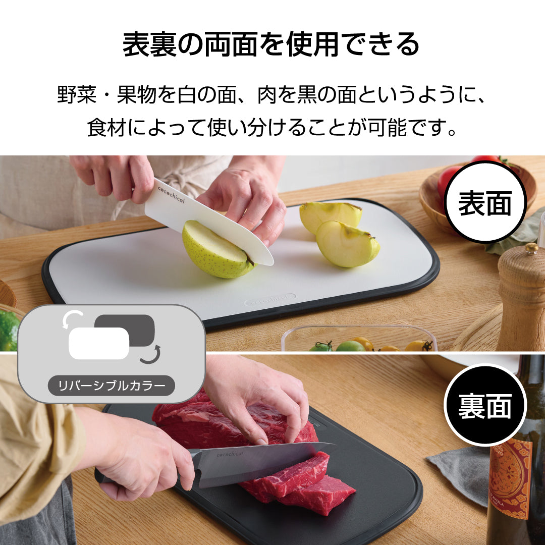 公式】京セラ cocochical 2点セット（三徳16cm/まな板） – 京セラ