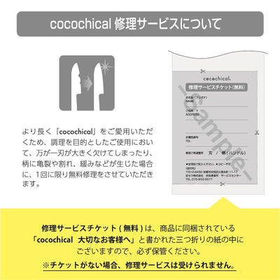cocochical(ココチカル) セラミックナイフ 三徳 14cm