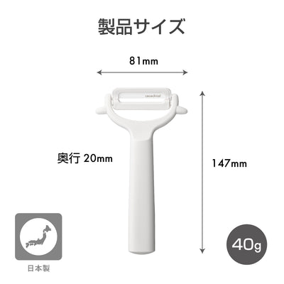 cocochical セラミックピーラー