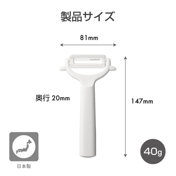 公式】京セラ cocochical 3点セット（三徳16cm/ピーラー/まな板