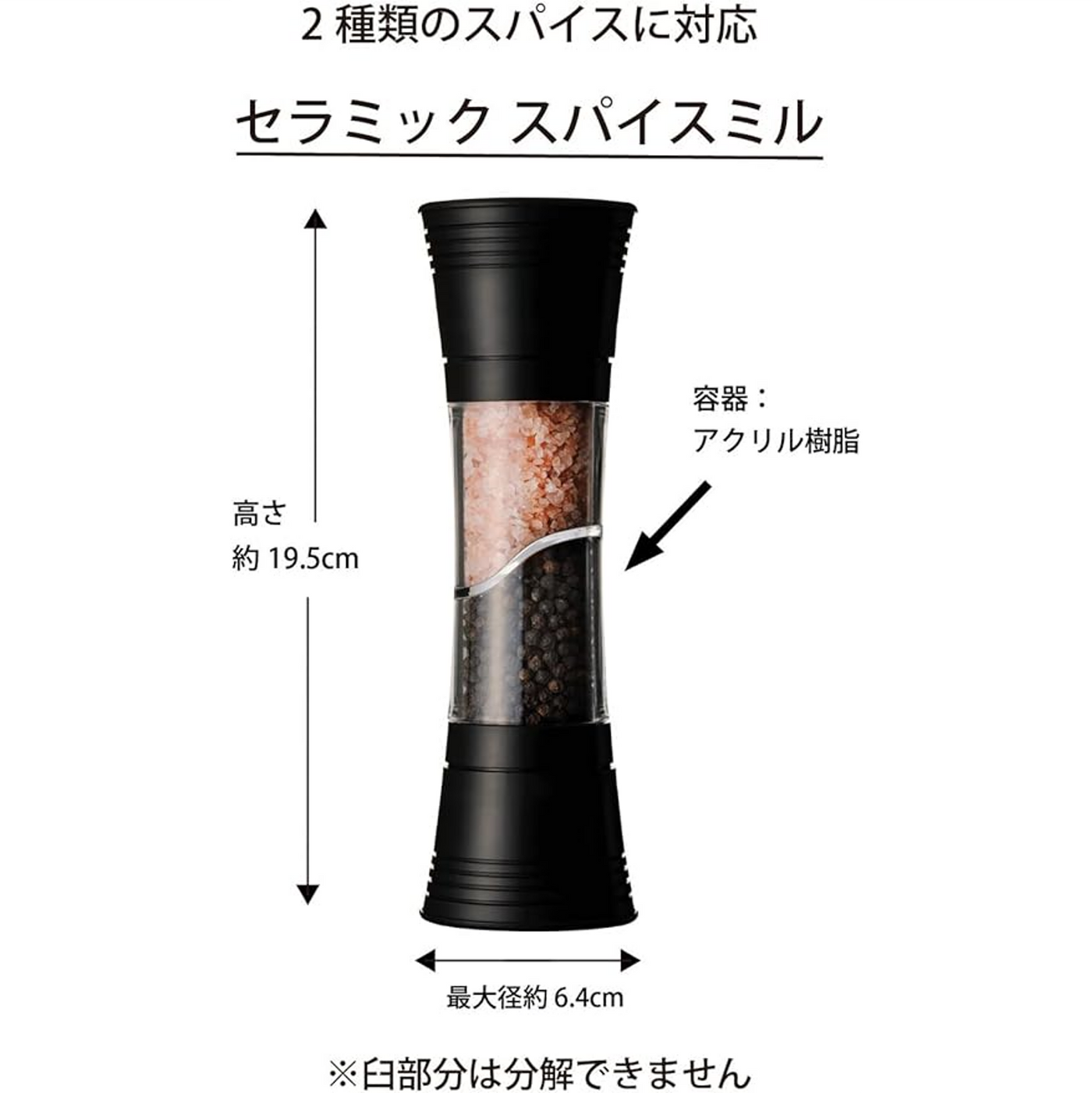 京セラ セラミックダブルミル(スパイス・結晶塩用) – 京セラキッチン 京セラ セラミックダブルミル(スパイス・結晶塩用) – 京セラキッチン