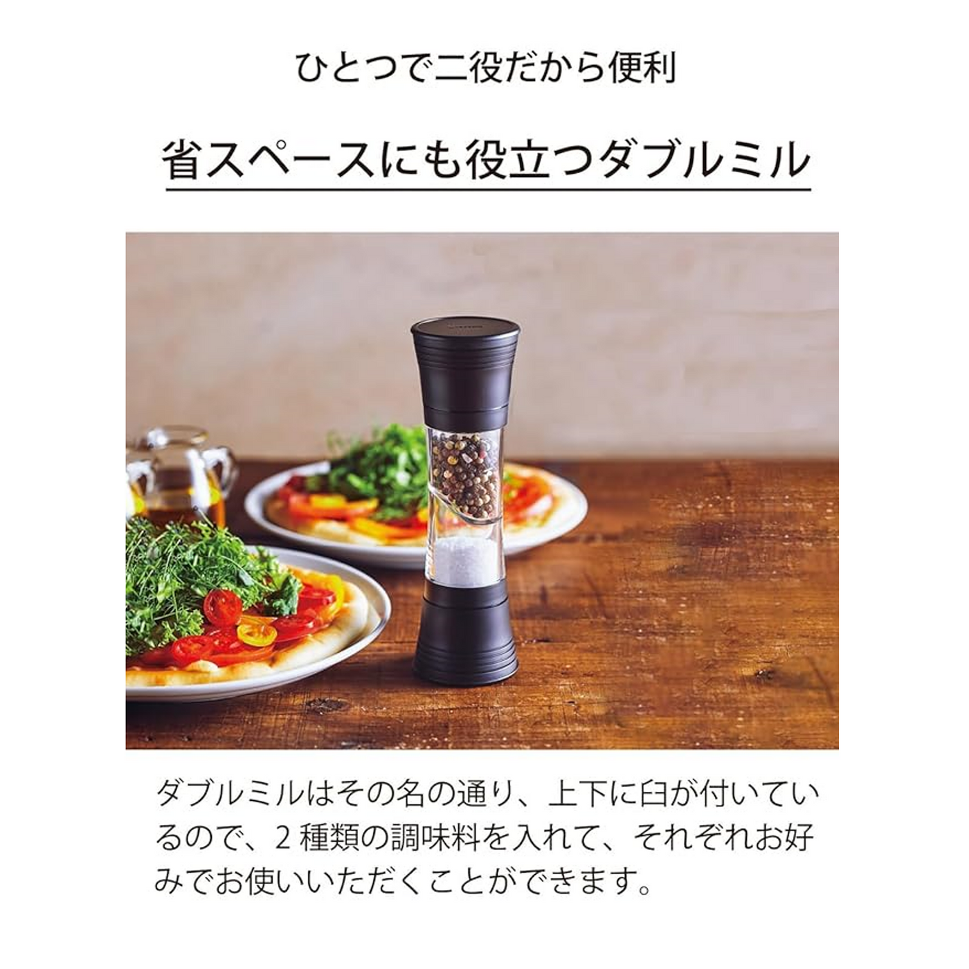 京セラ セラミックダブルミル(スパイス・結晶塩用) – 京セラキッチン 京セラ セラミックダブルミル(スパイス・結晶塩用) – 京セラキッチン