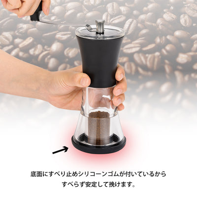 セラミックコーヒーミル（手挽き）