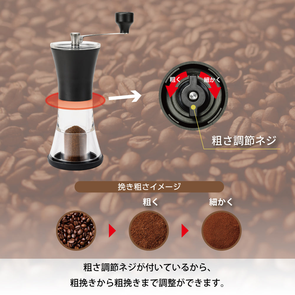 セラミックコーヒーミル（手挽き）