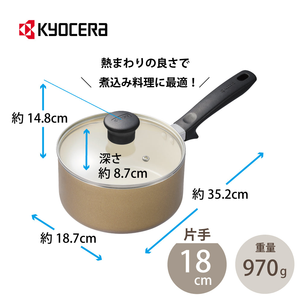 公式】京セラ セラブリッド 片手なべ 18cm（IH/ガス火対応） – 京セラ