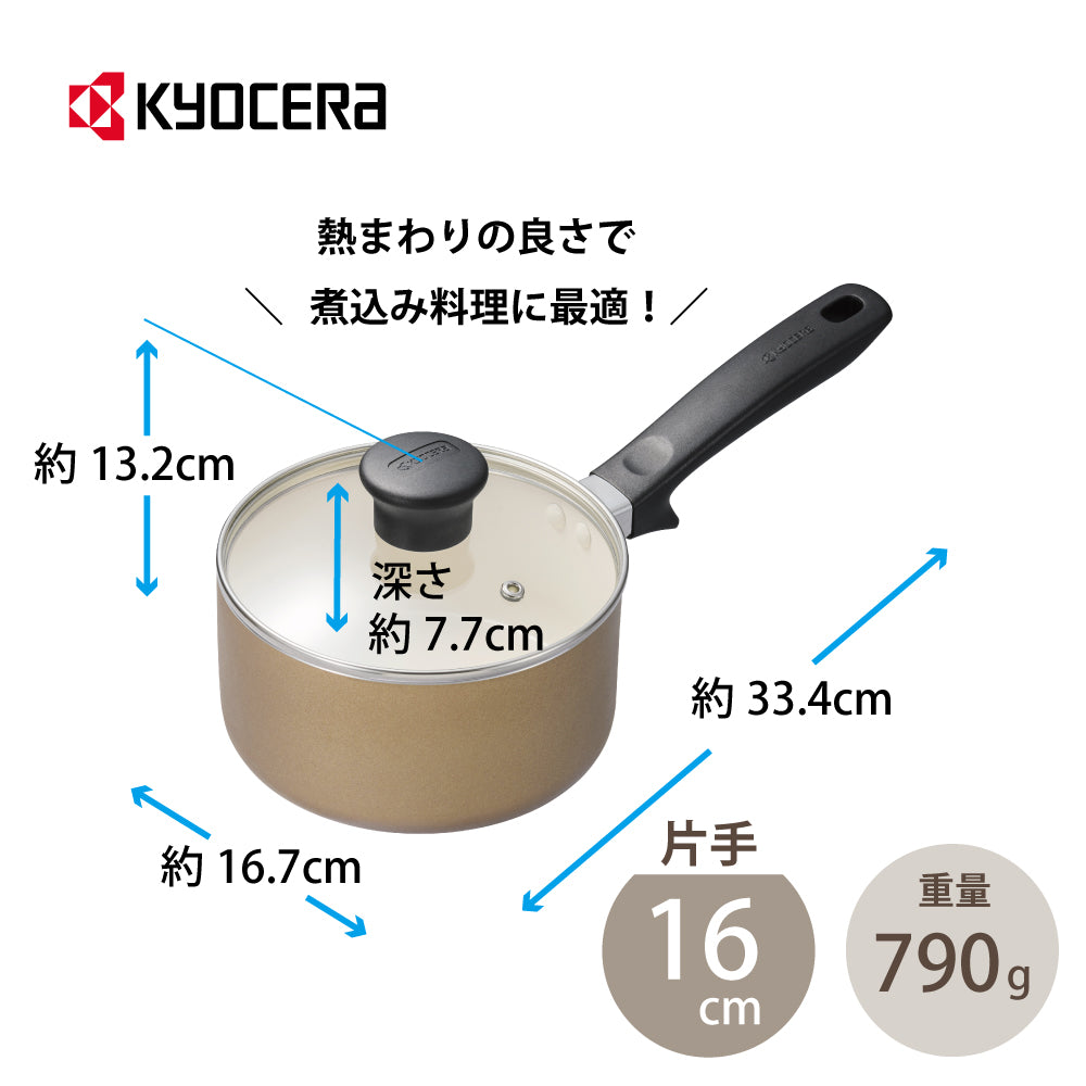 公式】京セラ セラブリッド 片手なべ 16cm（IH/ガス火対応） – 京セラ