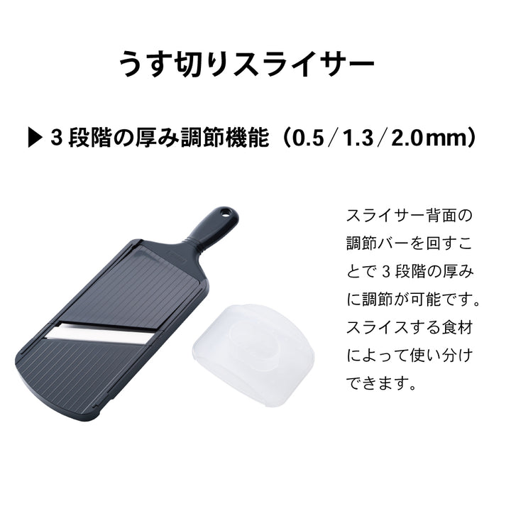 京セラ セラミックスライサー（厚み調節機能付き） – 京セラキッチン