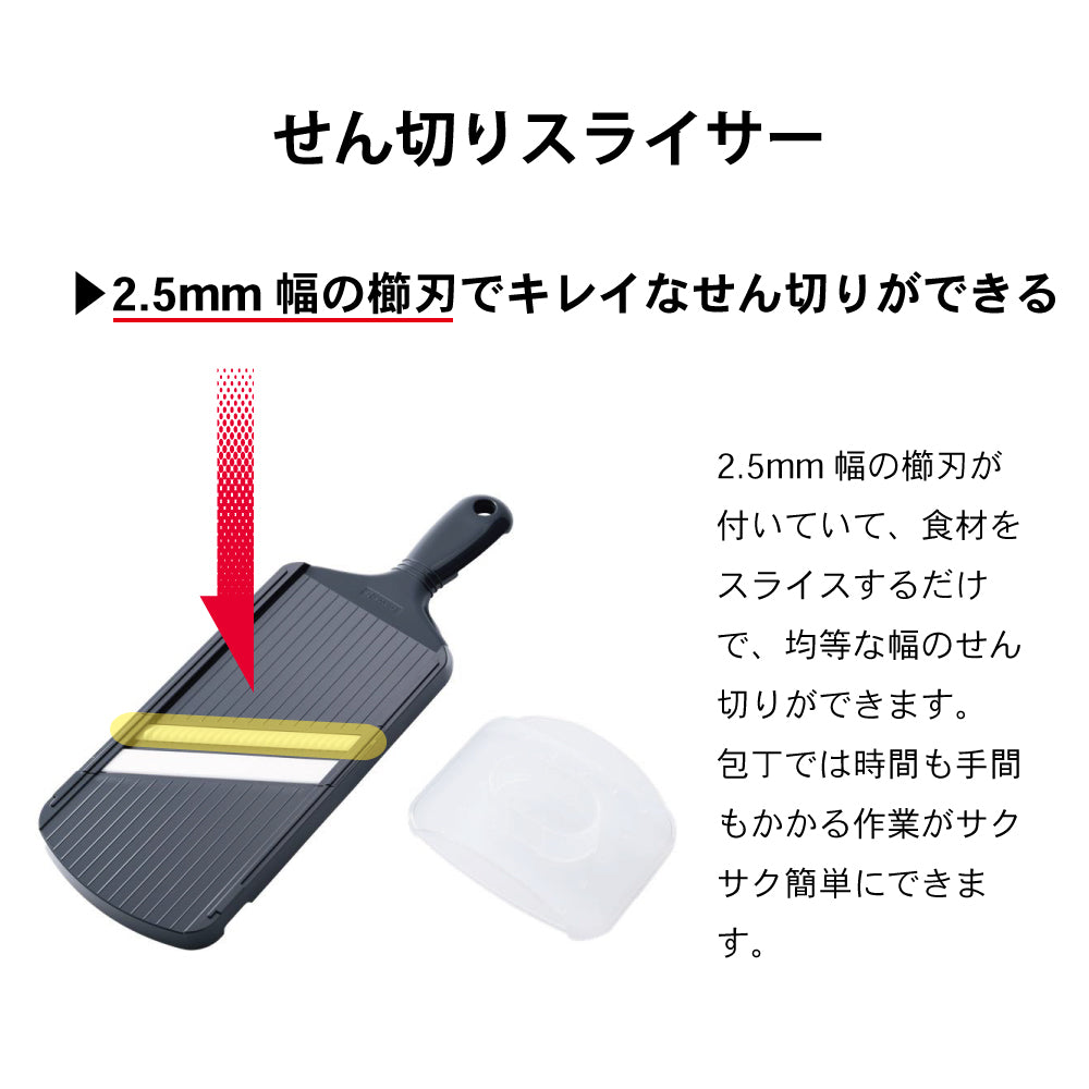 公式】京セラ WEB限定｜セラミックスライサー せん切り – 京セラ