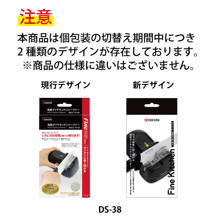 京セラ 電動ダイヤモンドシャープナー – 京セラキッチンオンライン