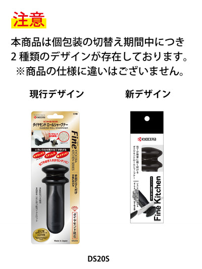 ダイヤモンドロールシャープナー（包丁研ぎ器）セラミック・金属包丁両用