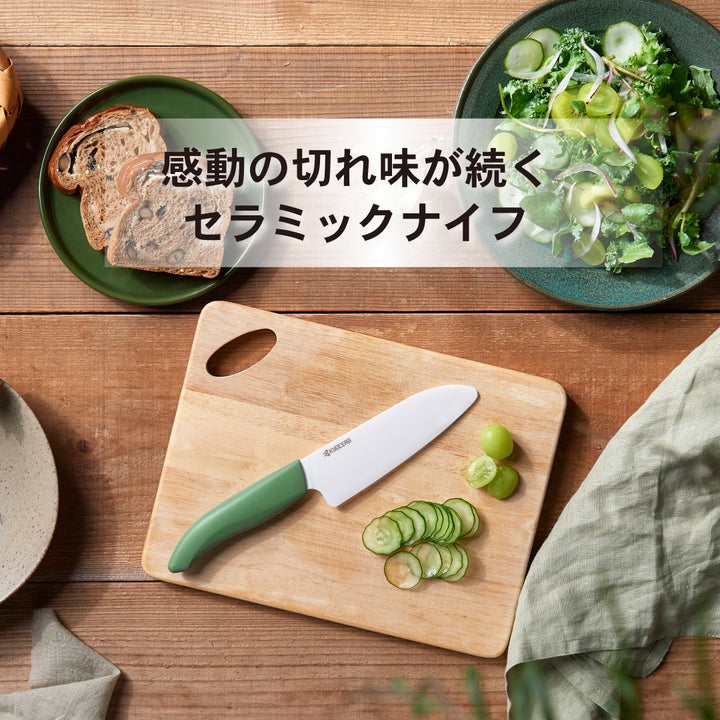 公式】京セラ セラミックナイフ（包丁）カラフルキッチン 三徳 14cm