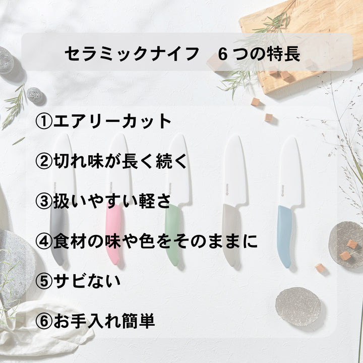 公式】京セラ セラミックナイフ（包丁）カラフルキッチン 三徳 14cm