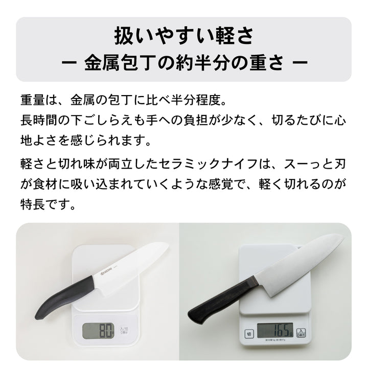 セラミックナイフ（バイオ素材ハンドル）ペティ13cm – 京セラ