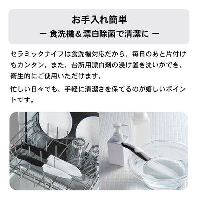 セラミックナイフ（包丁）ペティ 13cm｜WEB限定