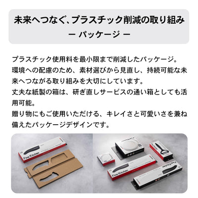 セラミックナイフ（包丁）バイオ素材ハンドル 牛刀 18cm