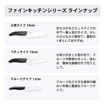 セラミックナイフ（包丁）バイオ素材ハンドル 牛刀 18cm