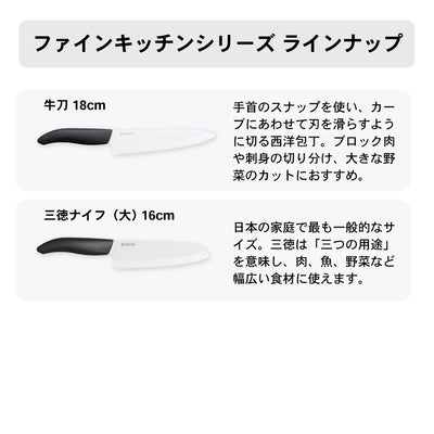 セラミックナイフ（包丁）バイオ素材ハンドル 牛刀 18cm