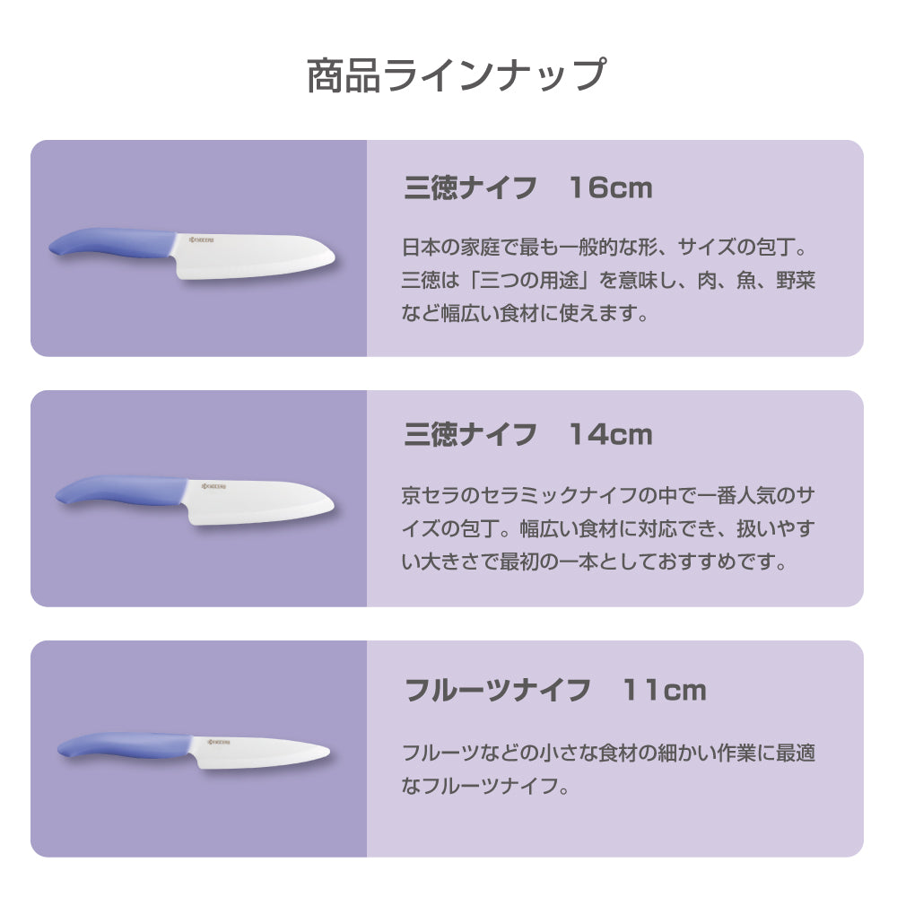 公式】京セラ セラミックナイフ（包丁）カラフルキッチン フルーツ