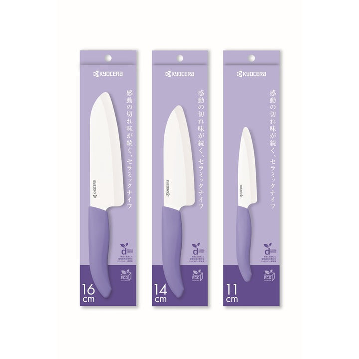 京セラ セラミックナイフ(包丁)バイオ素材ハンドル 三徳 14cm