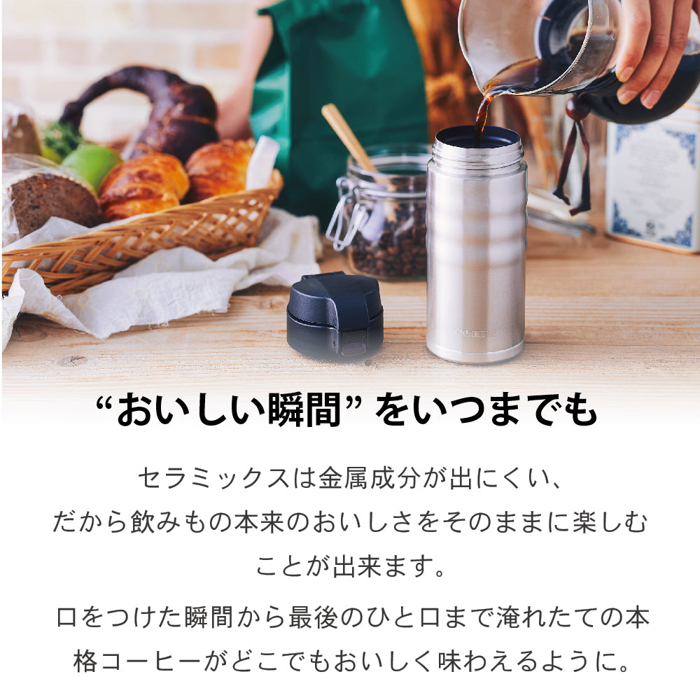 京セラ CERAMUG ボトル 500ml – 京セラキッチンオンラインストア