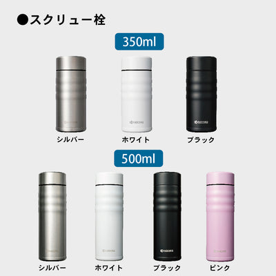 CERAMUG ボトル 350ml｜海外モデル