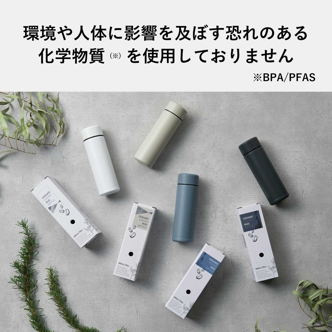 京セラ CERAMUG ボトル 180ml – 京セラキッチンオンラインストア