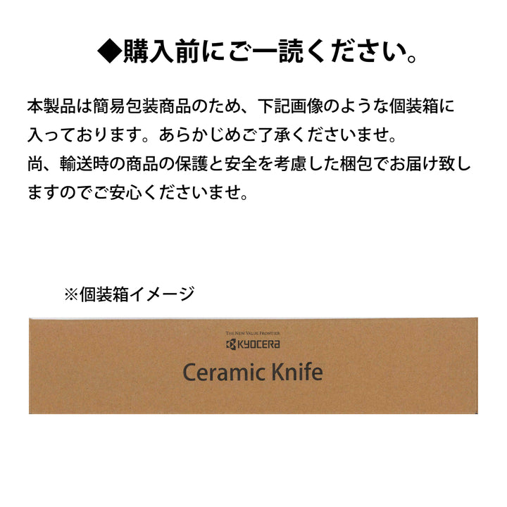 京セラ セラミックナイフ(包丁)三徳 16cm サクラシリーズ – 京セラ